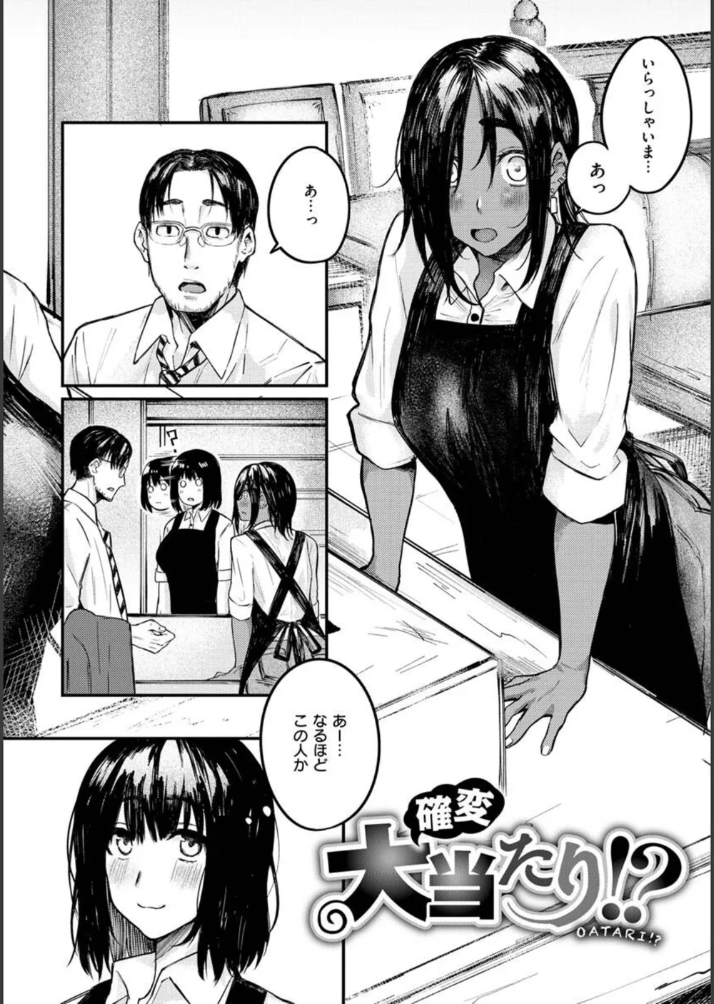 大当たり！？ サンプル10