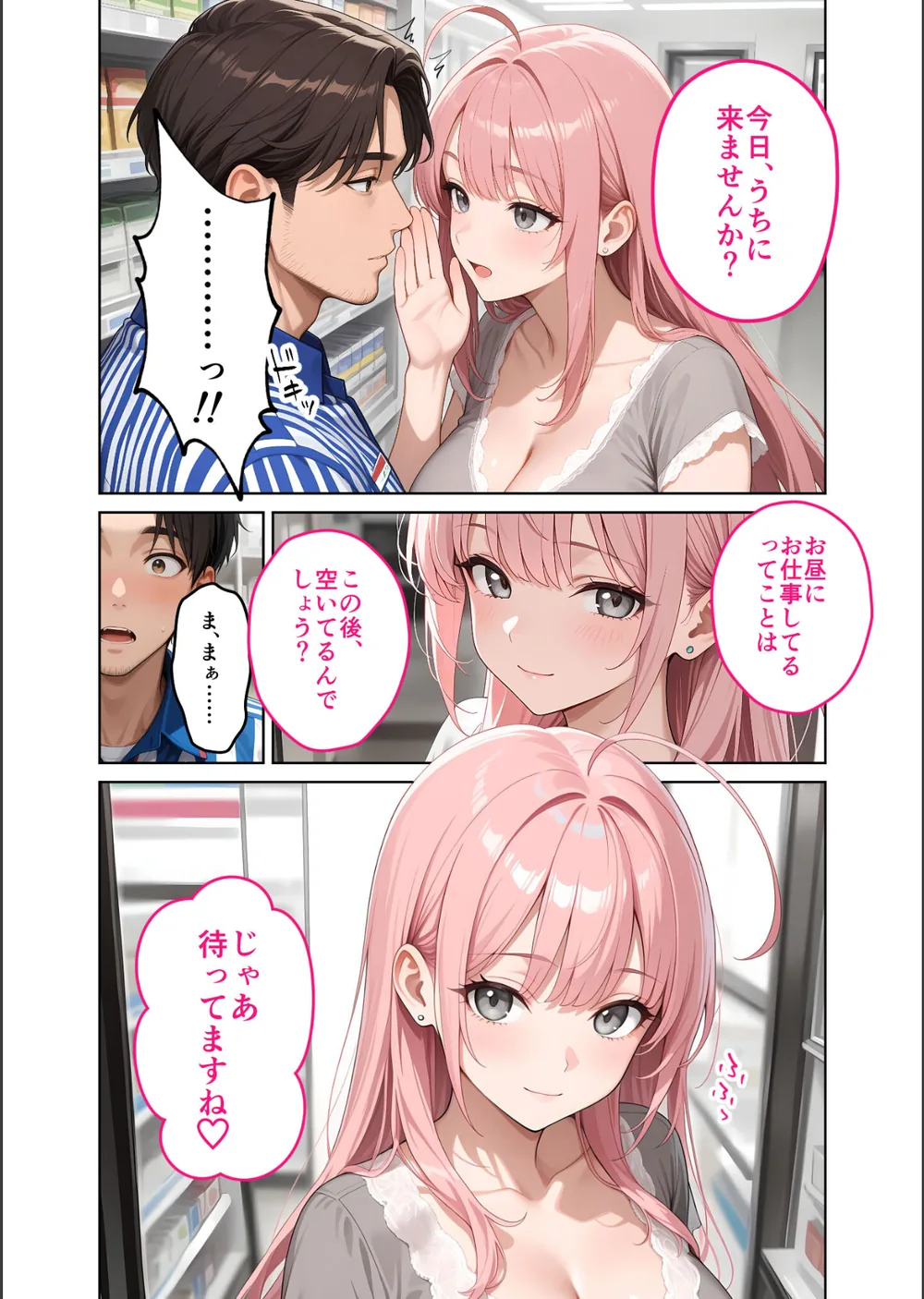 お客様はおっぱいです。 モザイク版 サンプル10