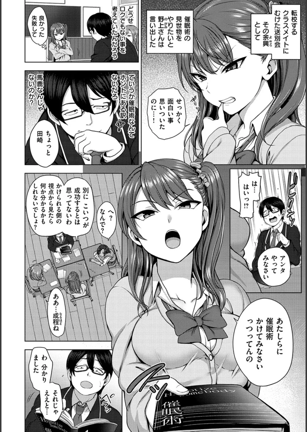 イジラレ サンプル10
