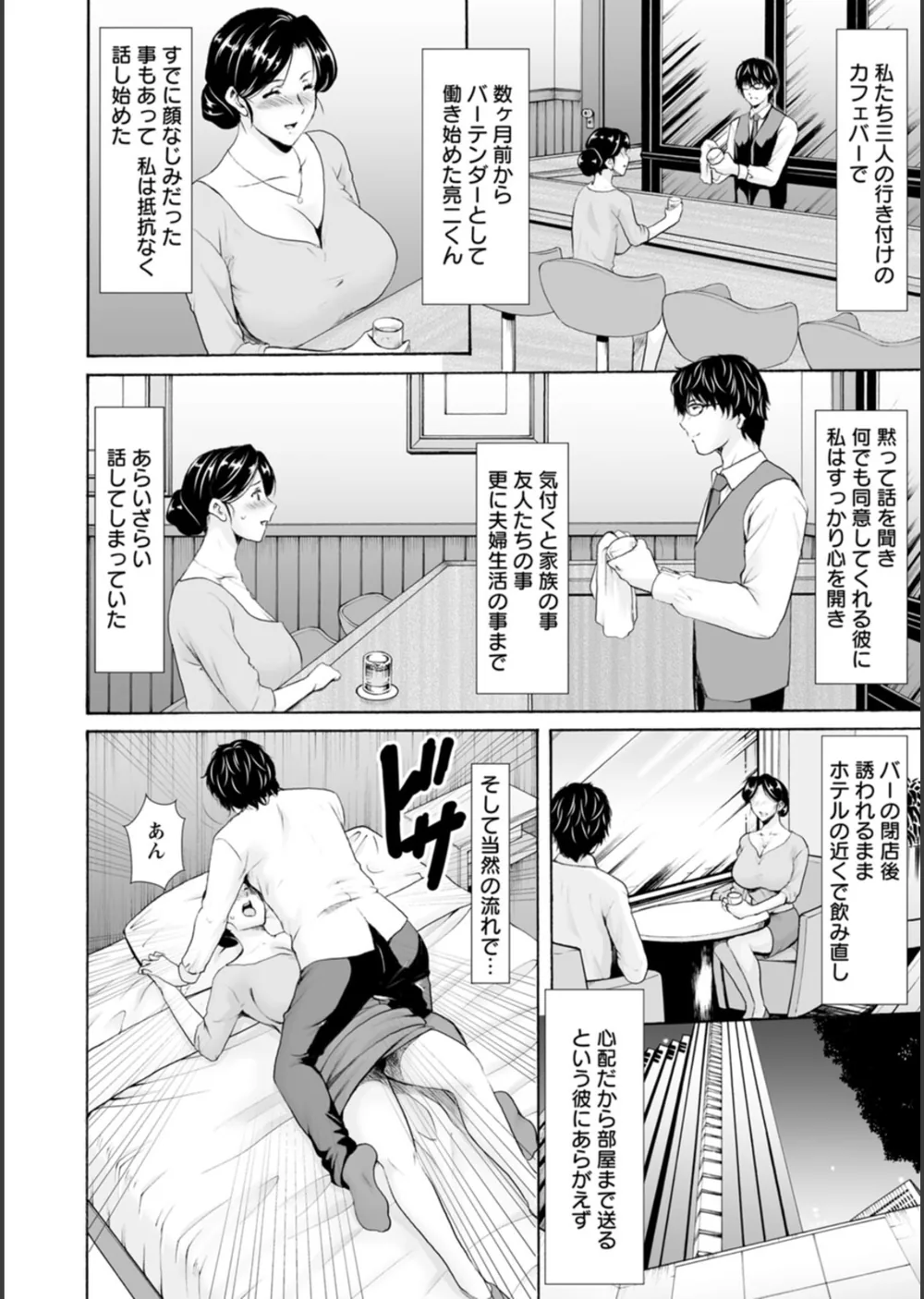 性服者〜闇に堕ちる人妻たち〜 サンプル10