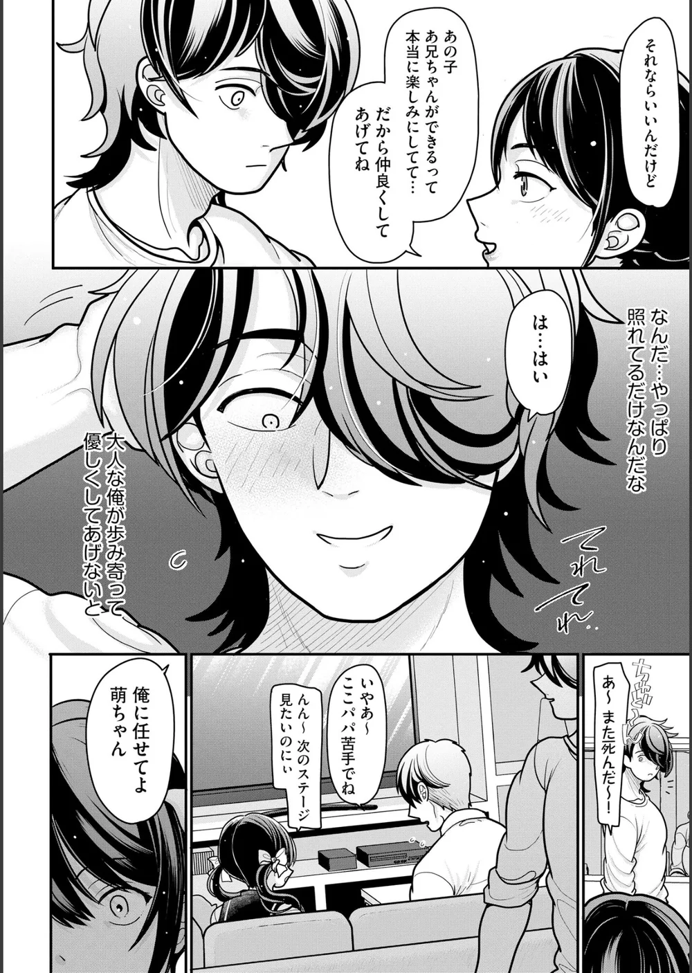 生イキしすたぁほぉる サンプル10