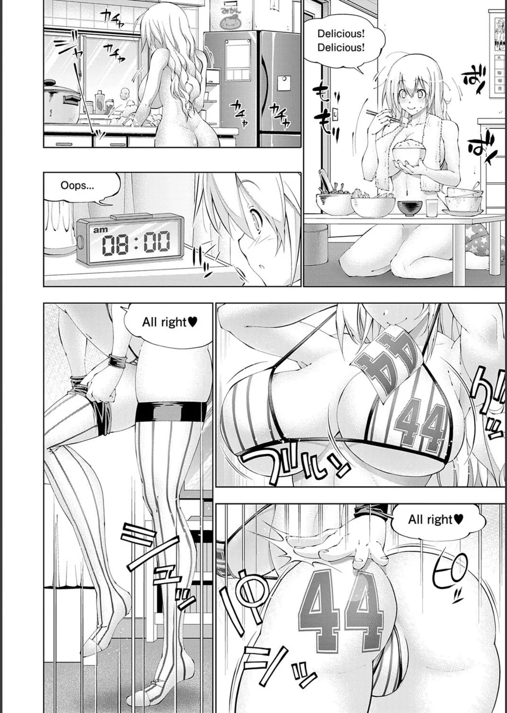 助っ人発情！！【電子版限定特典付き】 サンプル10