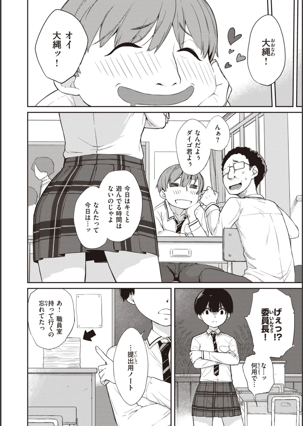 ハーレムの王 サンプル10