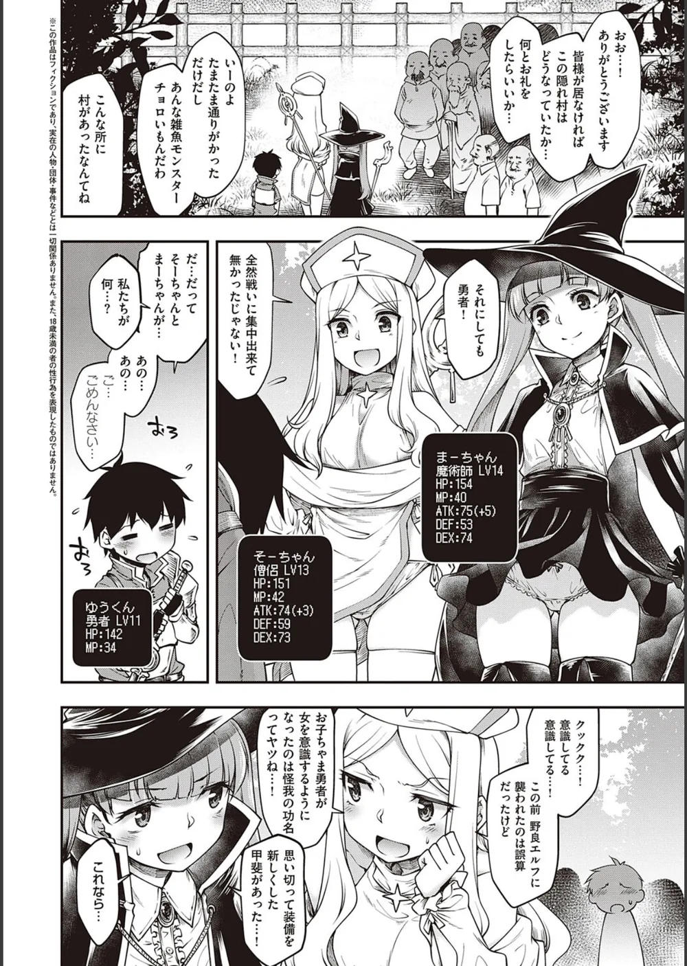 スケベエンカウンター サンプル10