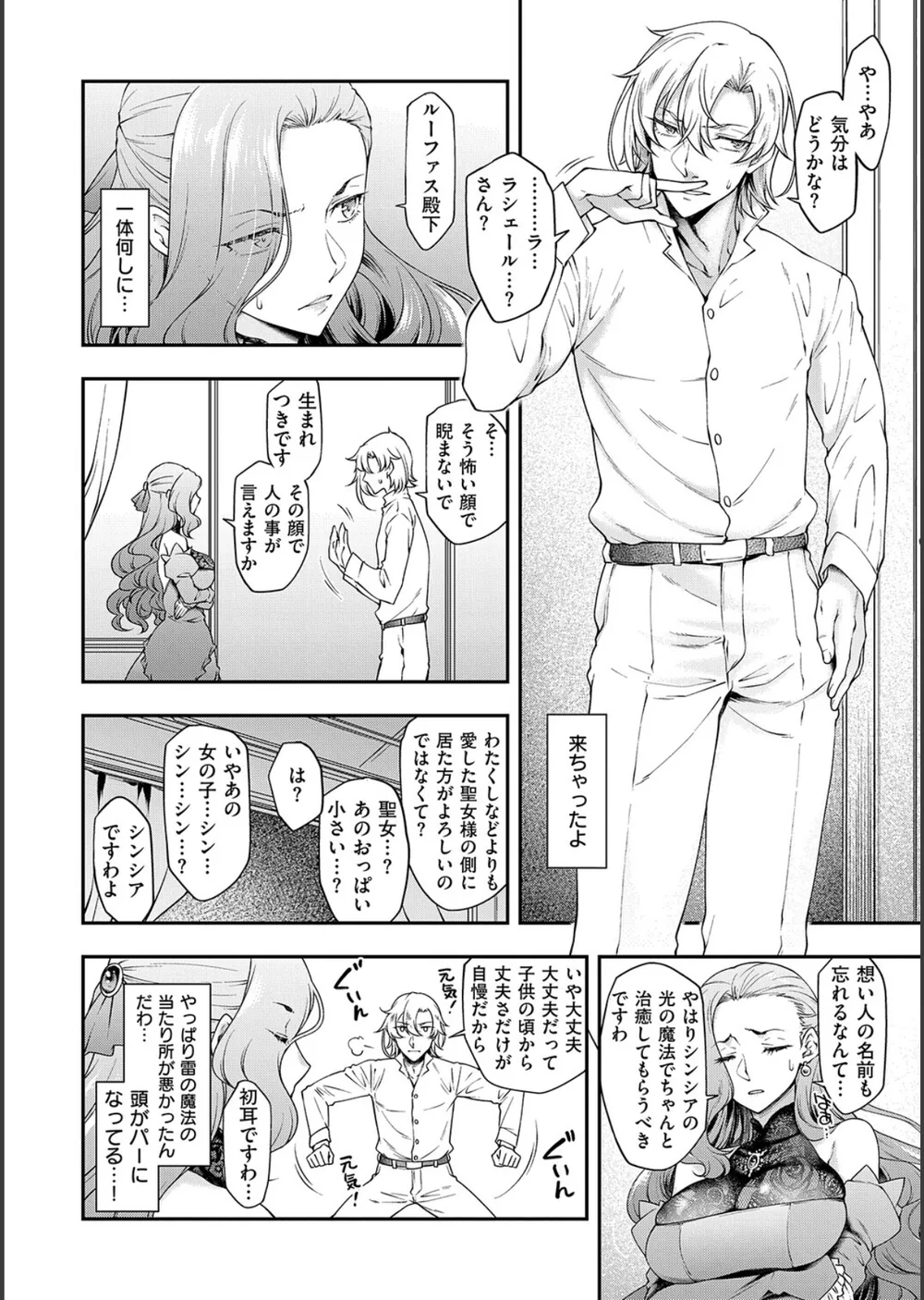 悪役令嬢E×EX【デジタル特装版】 サンプル10