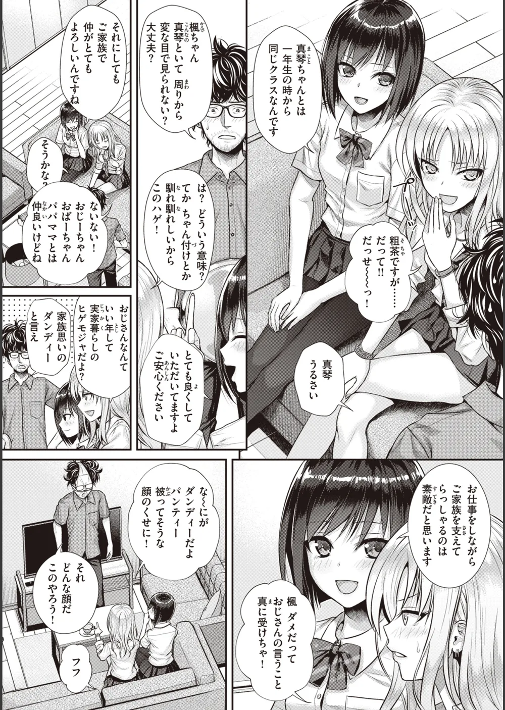 プロトタイプティーンズ サンプル10