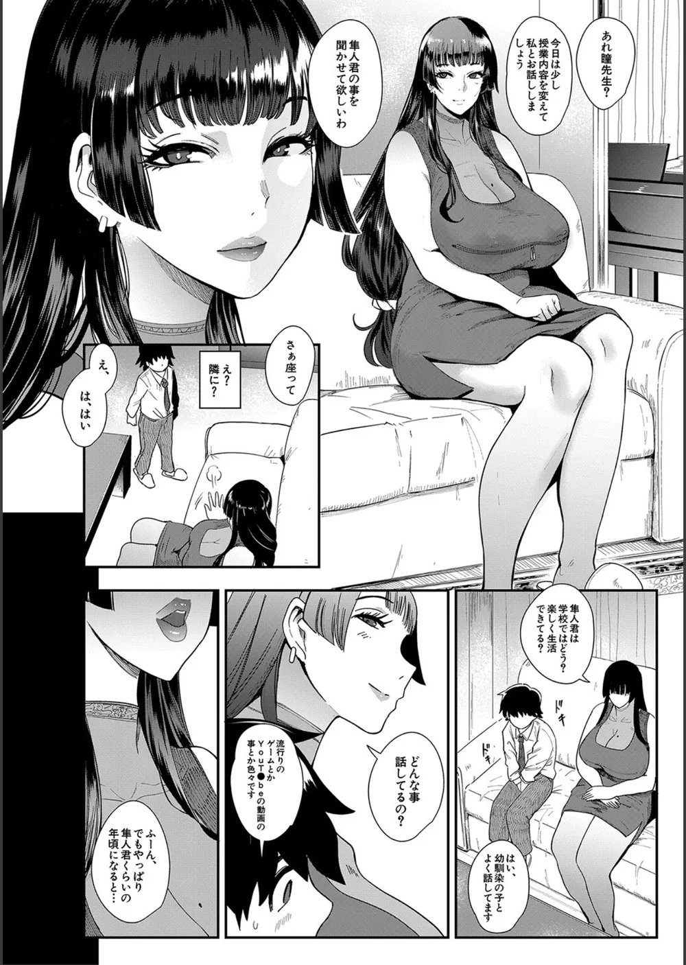 ママ達の教育的オチ○ポ指導 サンプル10