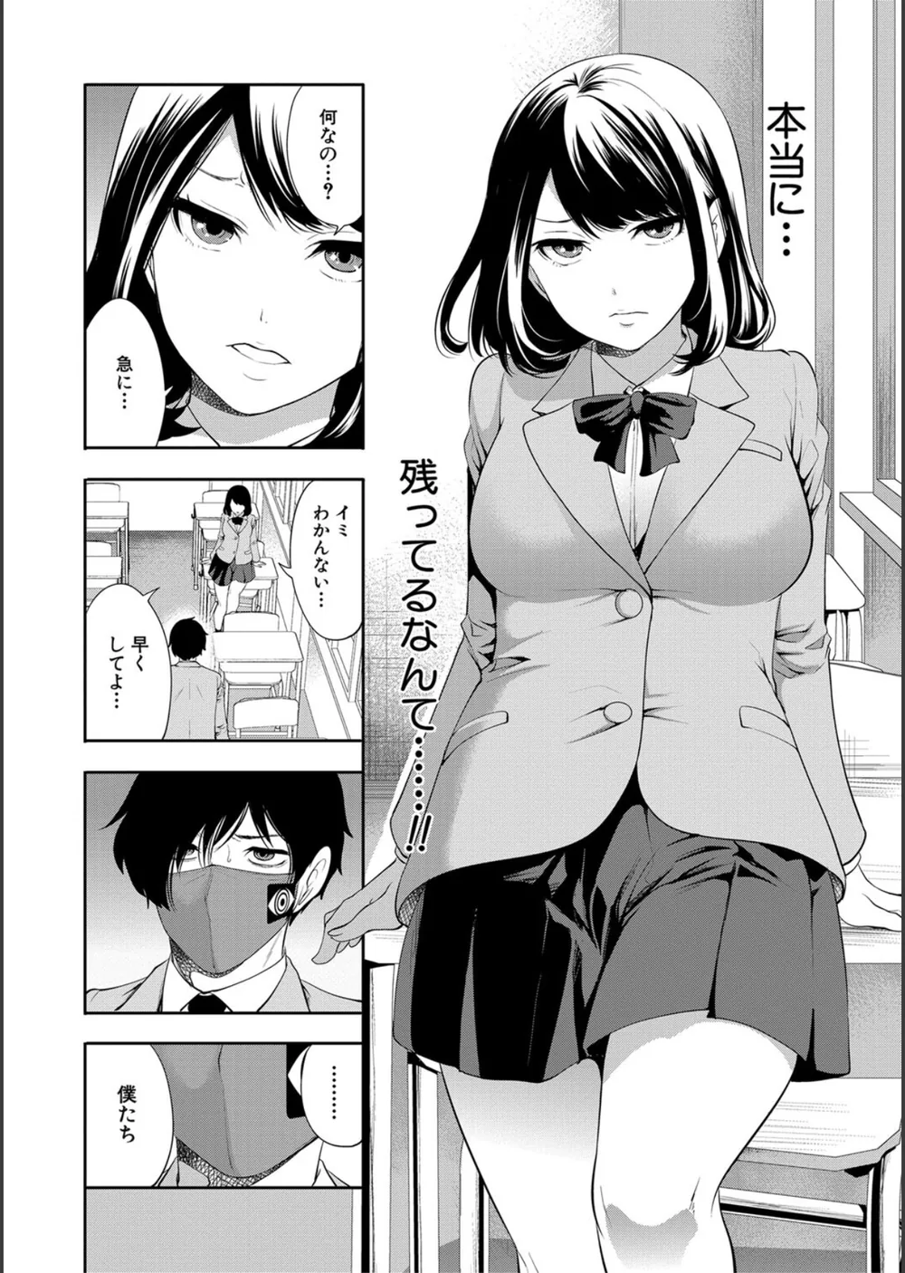 即ハメ！催●チートでヤリまくるっ サンプル10