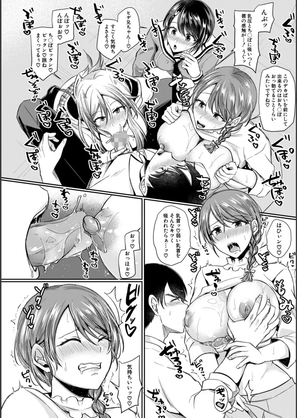 ドスケベ三姉妹のすぐヤれる店 サンプル10