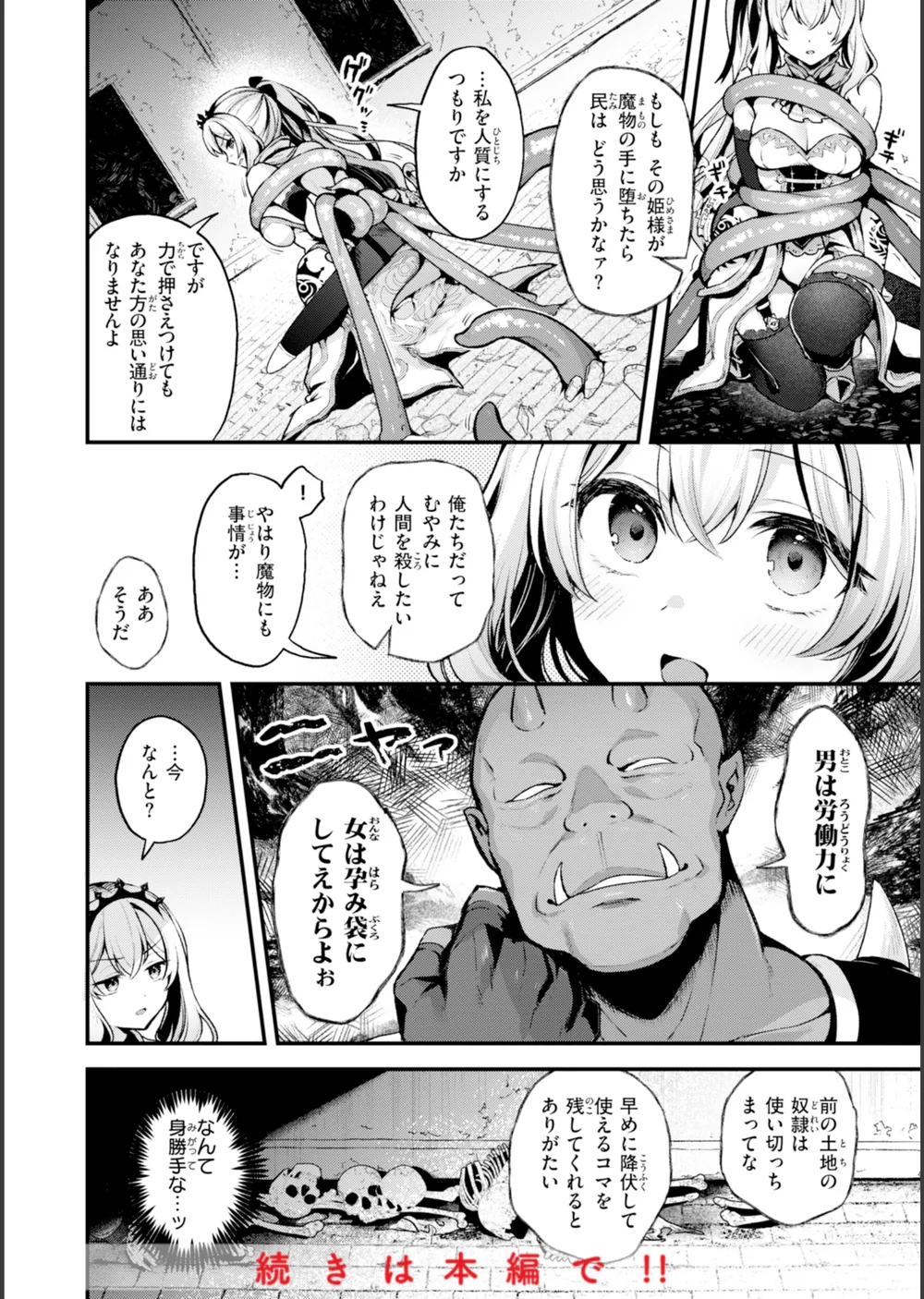 ここは淫らな異世界です。 サンプル10