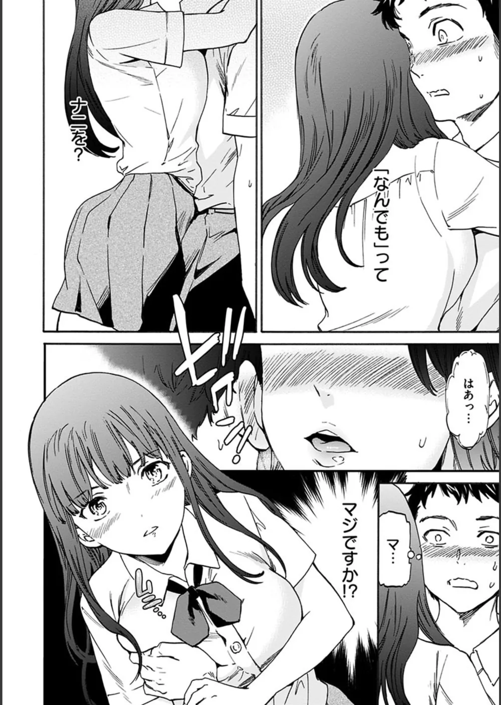 やわらかなぬかるみ サンプル10