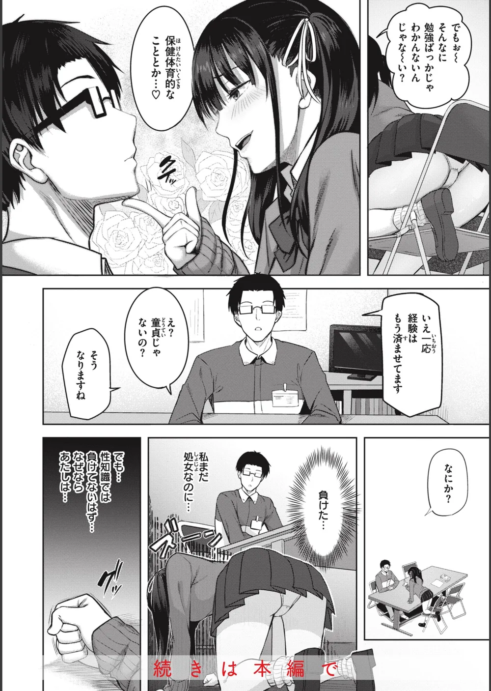 はじらいラブレンジ サンプル10