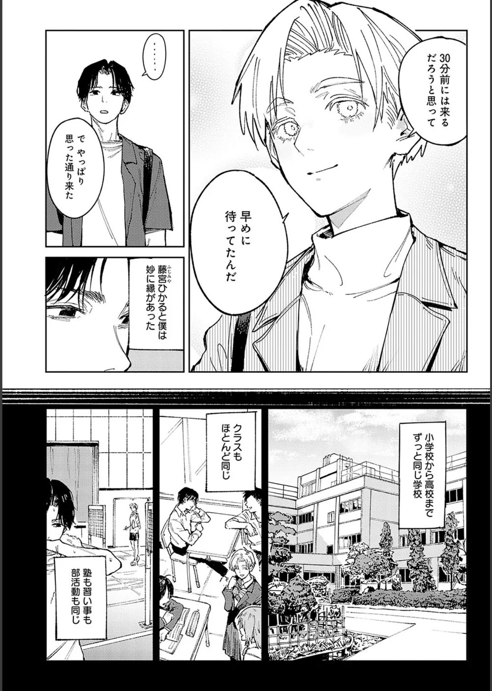 金烏玉兎恋歌【デジタル特装版】 サンプル10