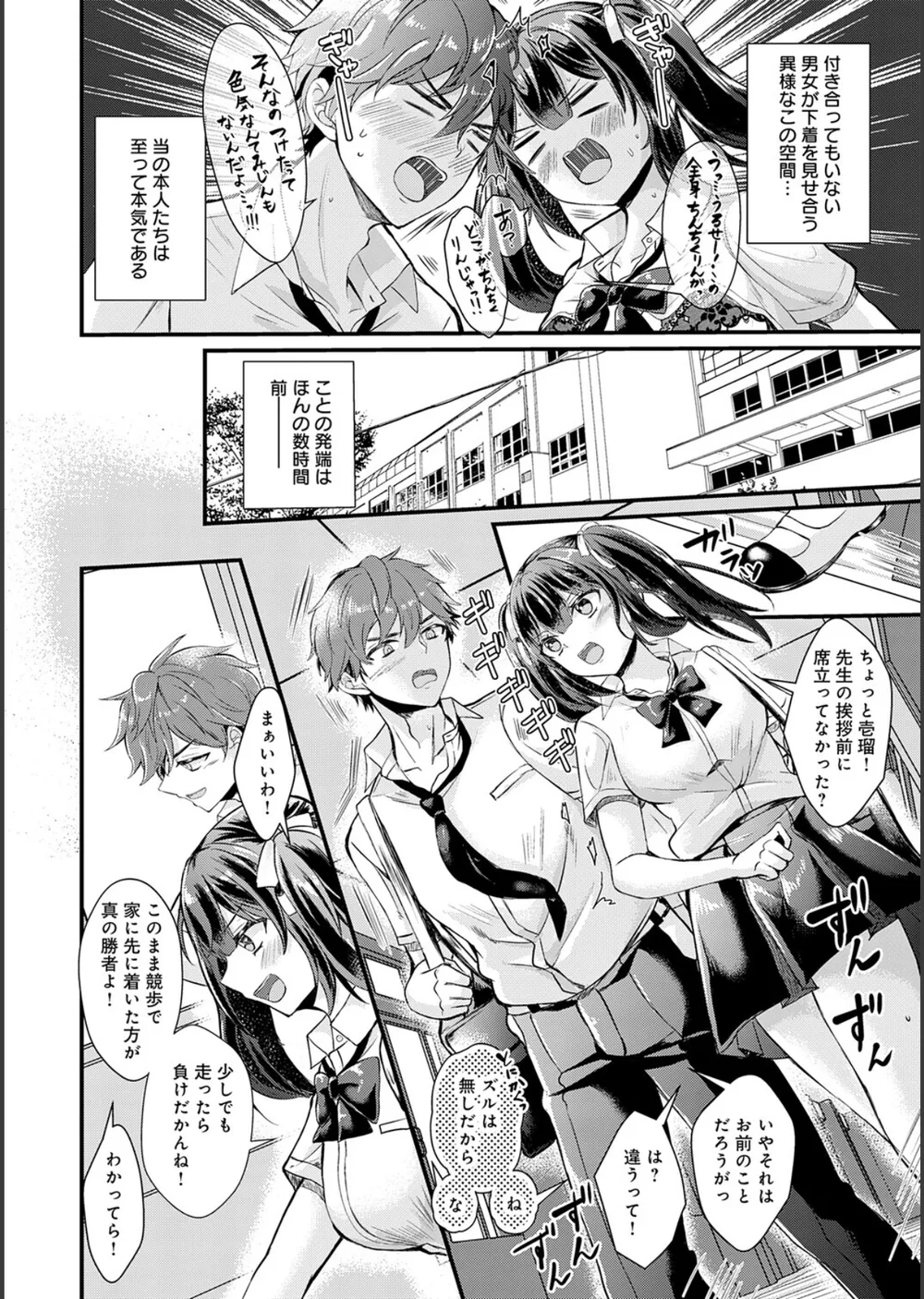 素直になれたら【デジタル特装版】 サンプル10
