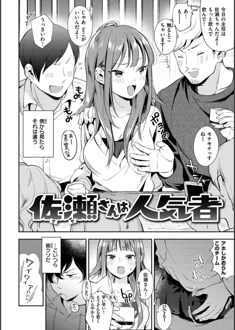 おかえり サンプル10