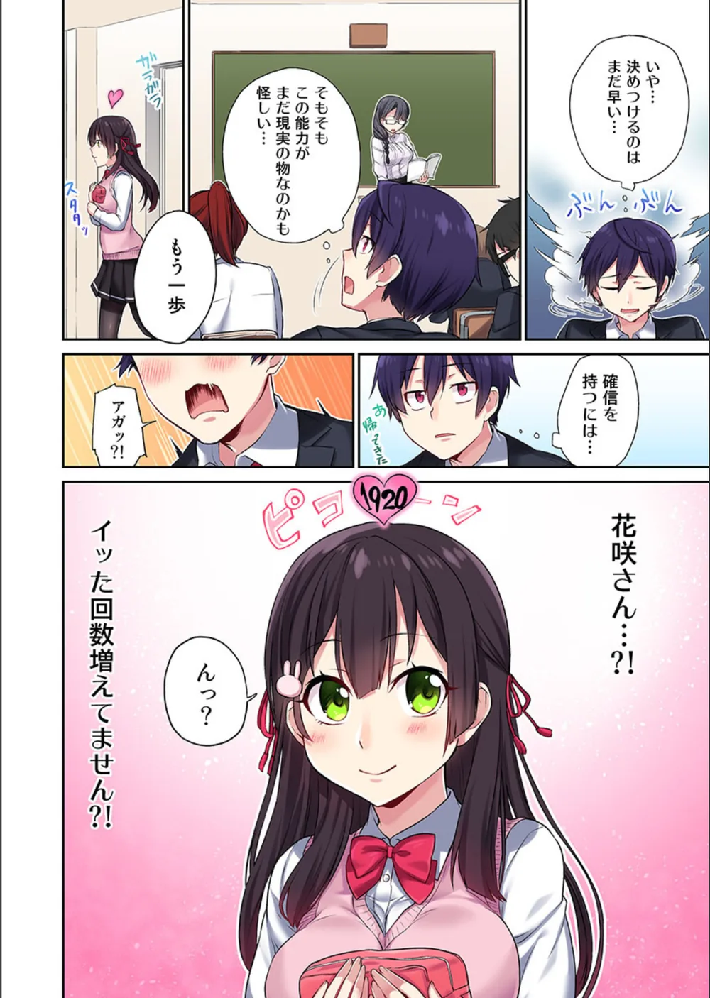 異世界☆人妻ハンター【完全版】 サンプル10