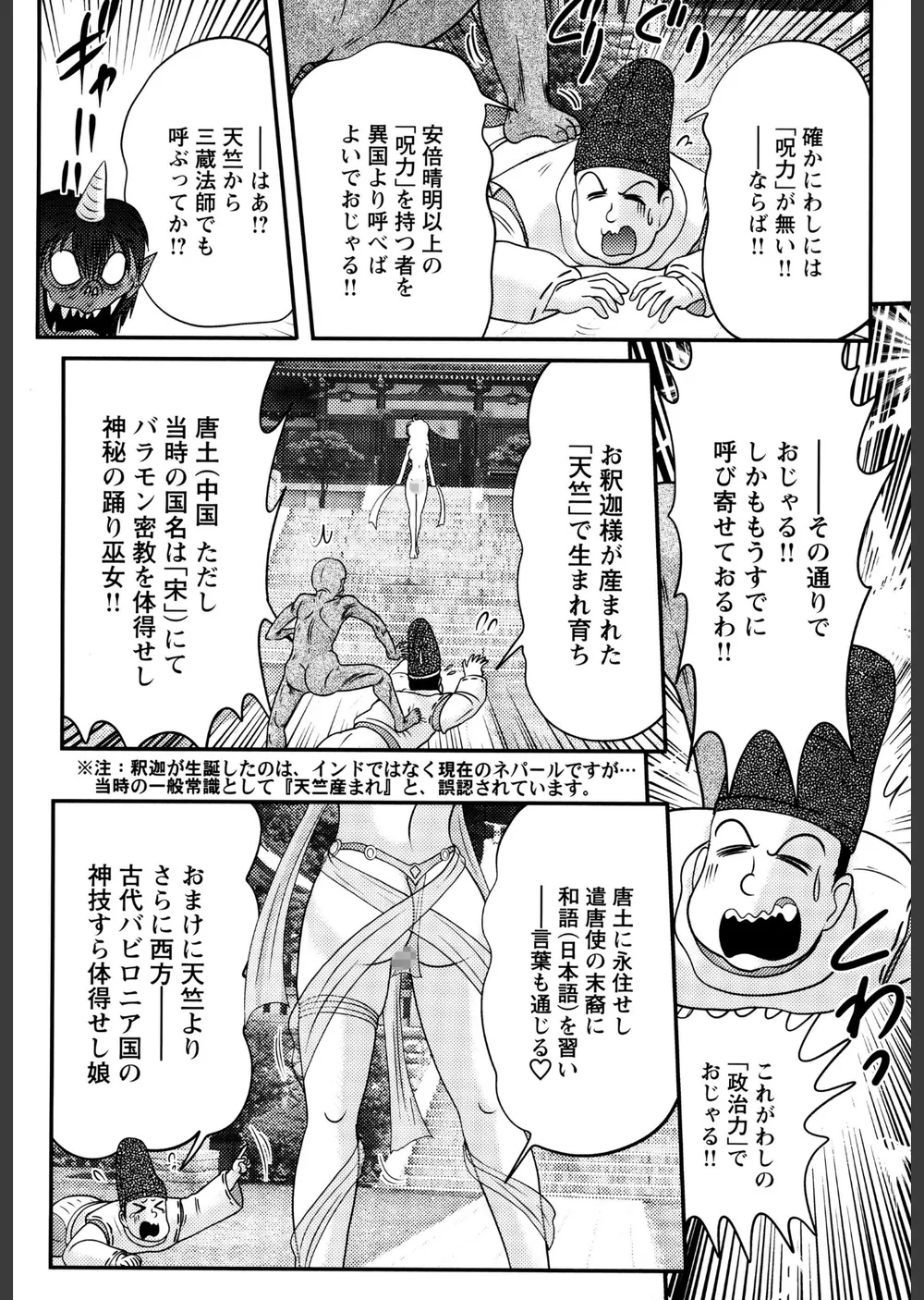 精霊特捜フェアリィセイバー サンプル10