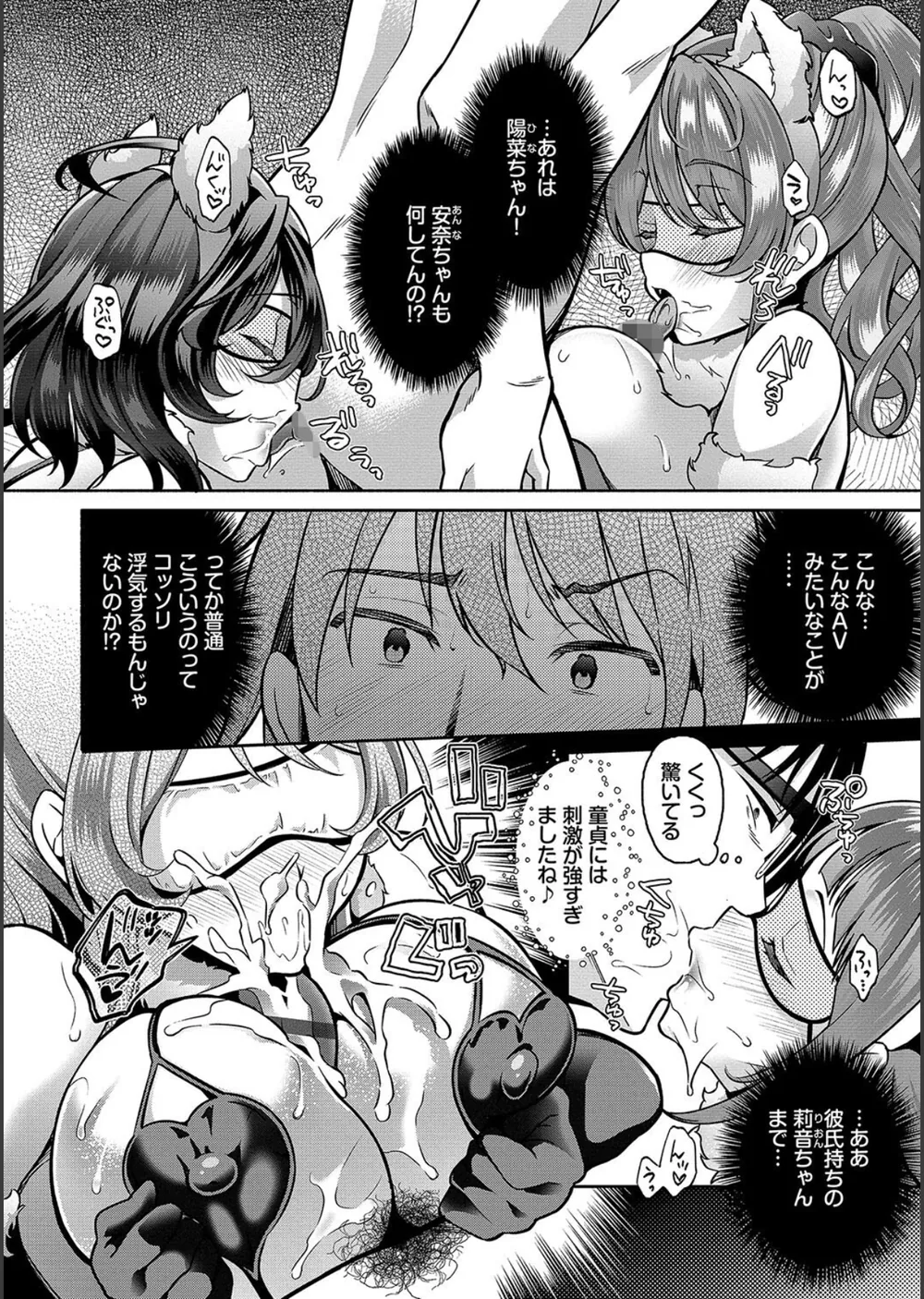 陰キャハーレム〜魔道具を使ってシェアハウスでハーレムをつくってみた話〜【デジタル特装版】 サンプル10