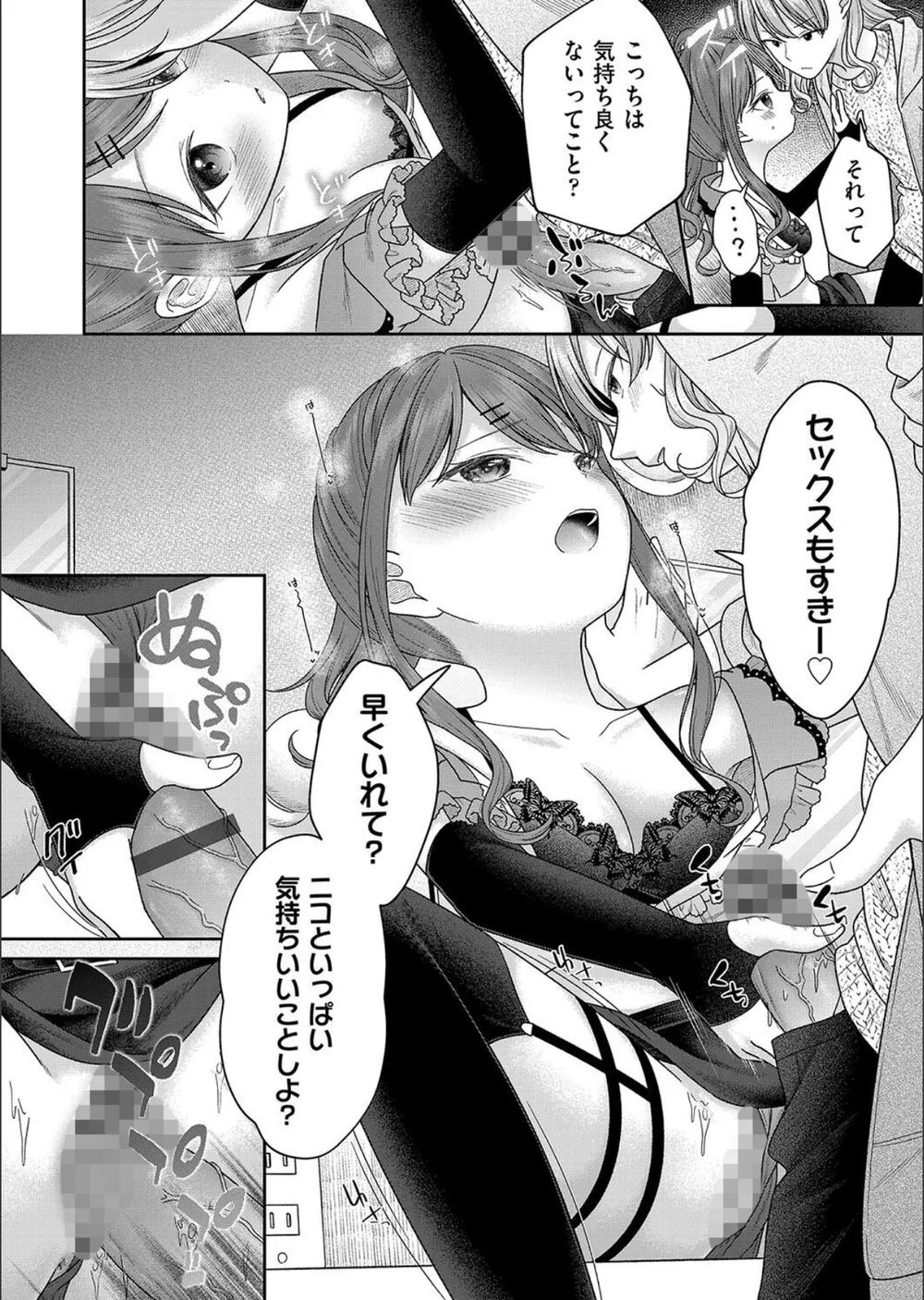 BAD END SHUFFLE！ サンプル10