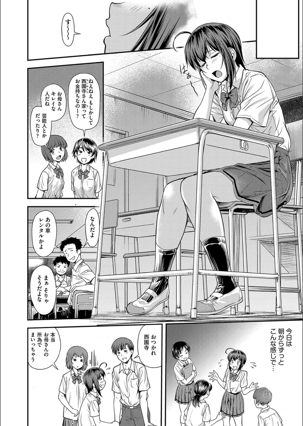 かなめDate サンプル10