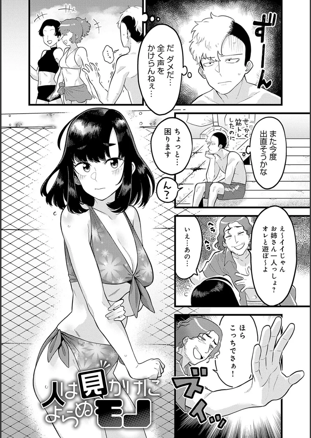 好きなひと、好きなこと 【デジタル特装版】 サンプル10