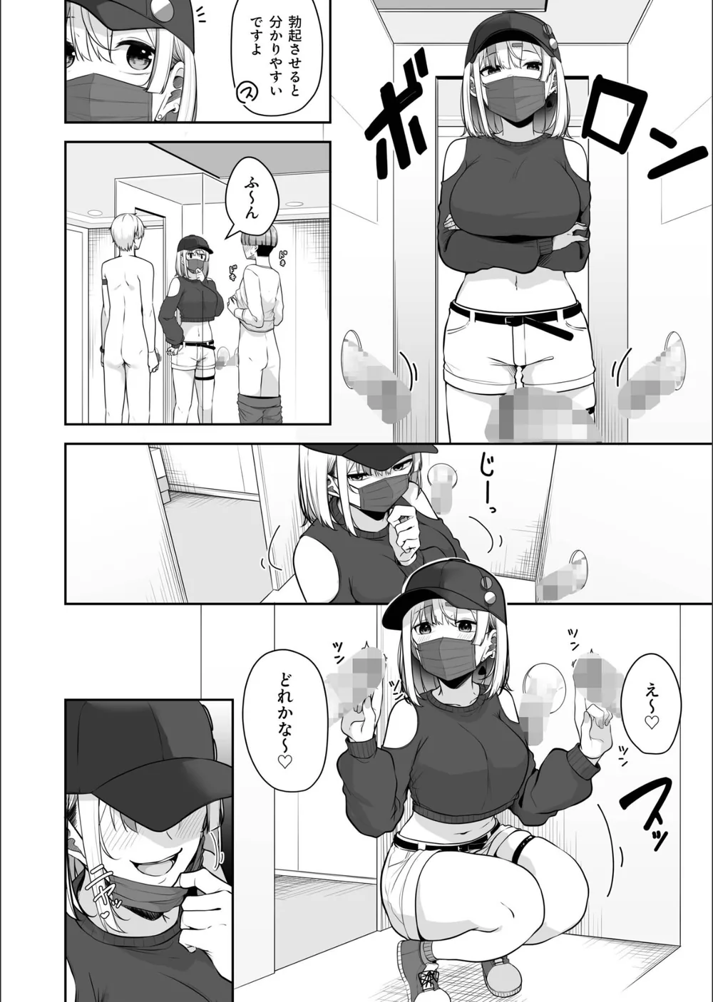 お姉さんとシよ？〜えちんぽカードでやりたい放題〜（単話） サンプル10