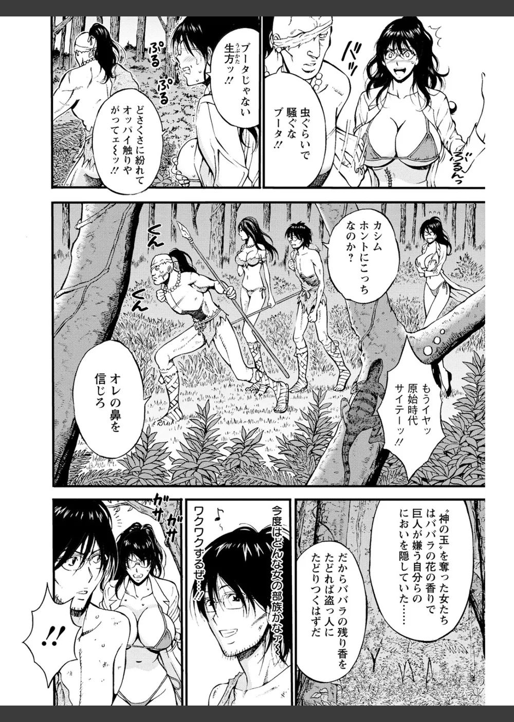 紀元前1万年のオタ サンプル10