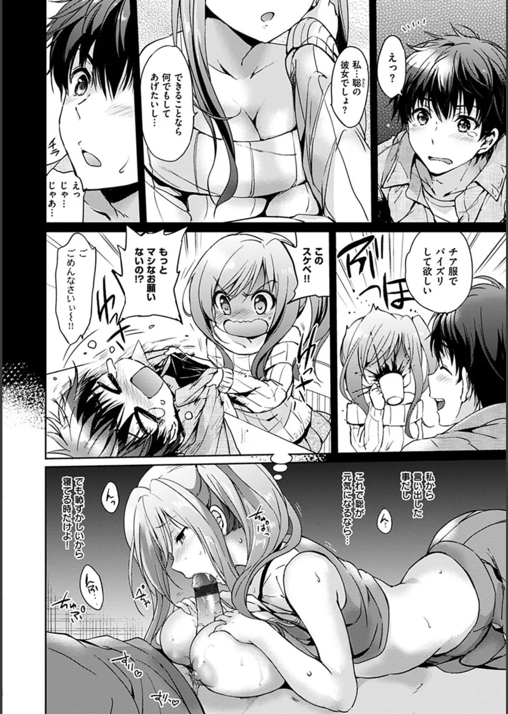 はつこいパーティー サンプル10