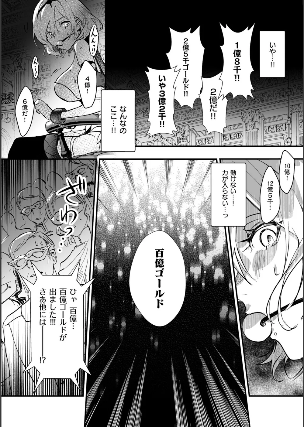 絶対純潔領域 1 サンプル10