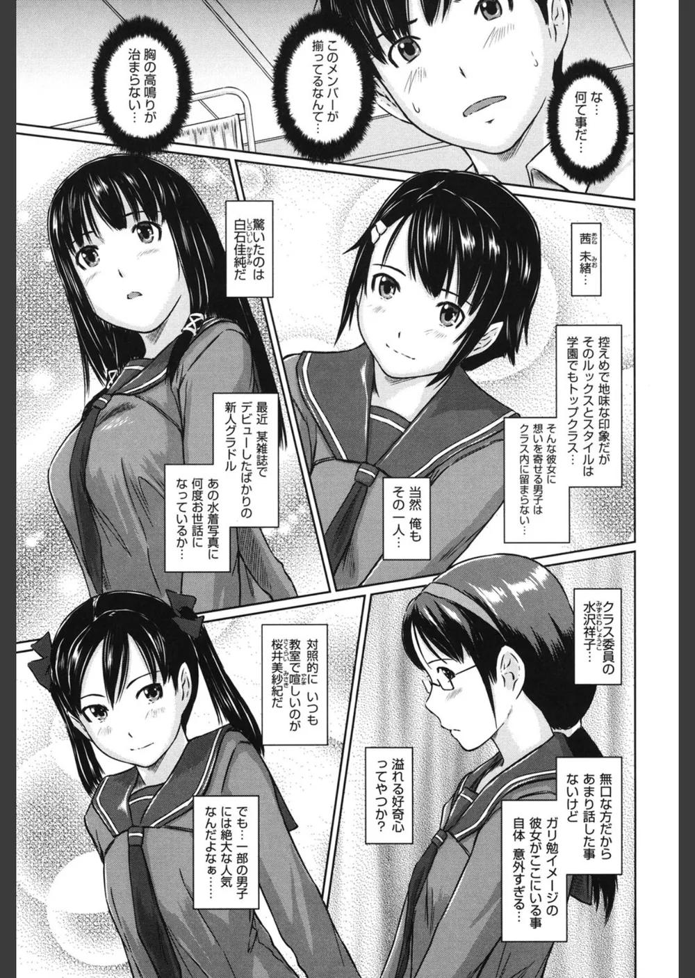 Sweethearts サンプル10