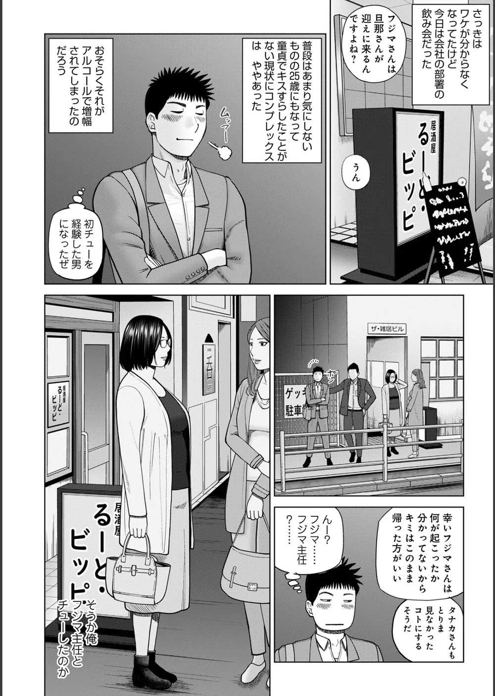 じつは欲求不満なんです妻【デジタル特装版】 サンプル10
