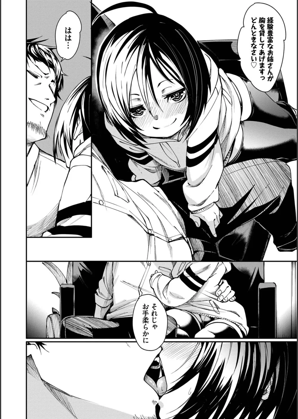 びんかんMelty サンプル10