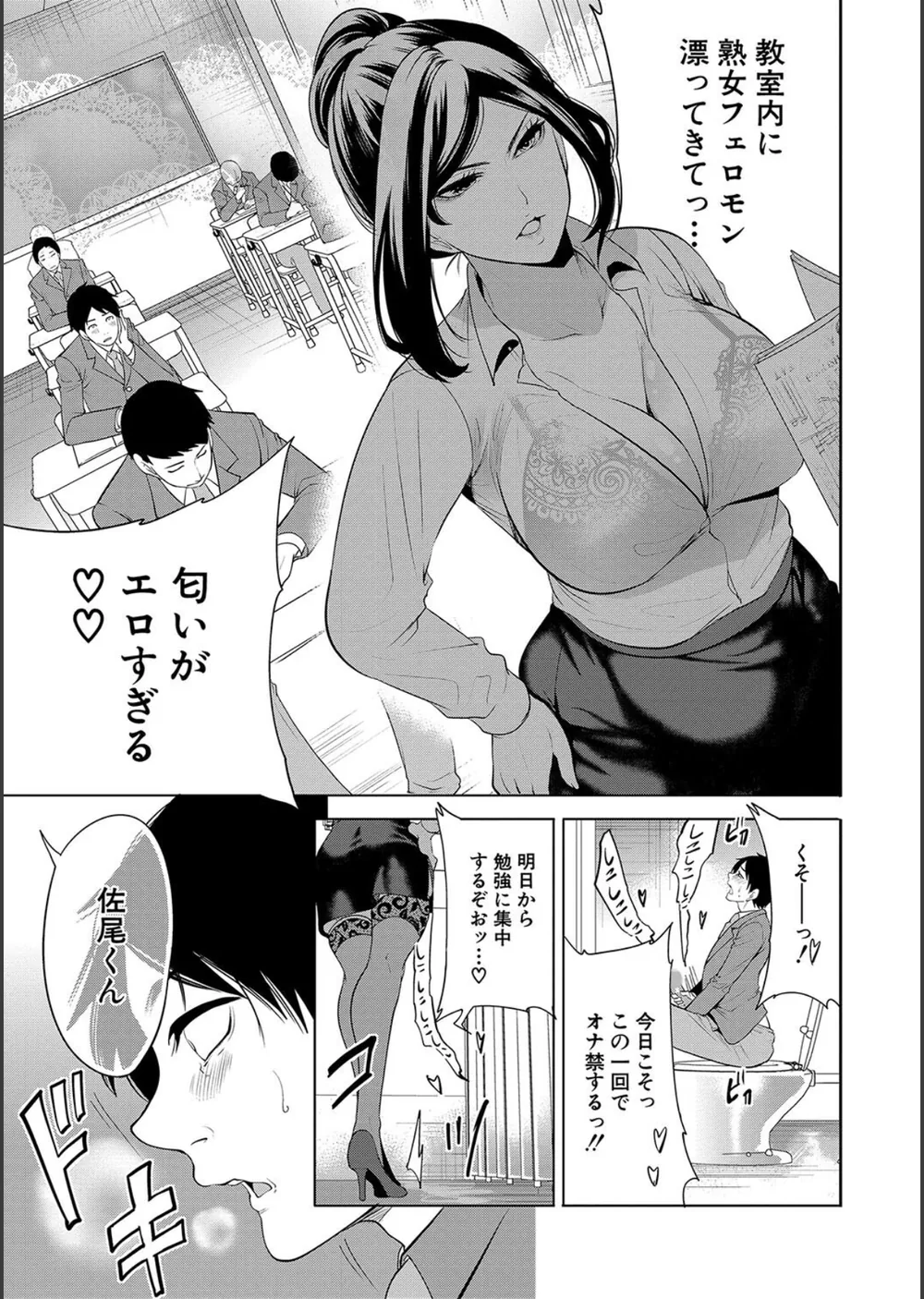 熟女教師 サンプル11