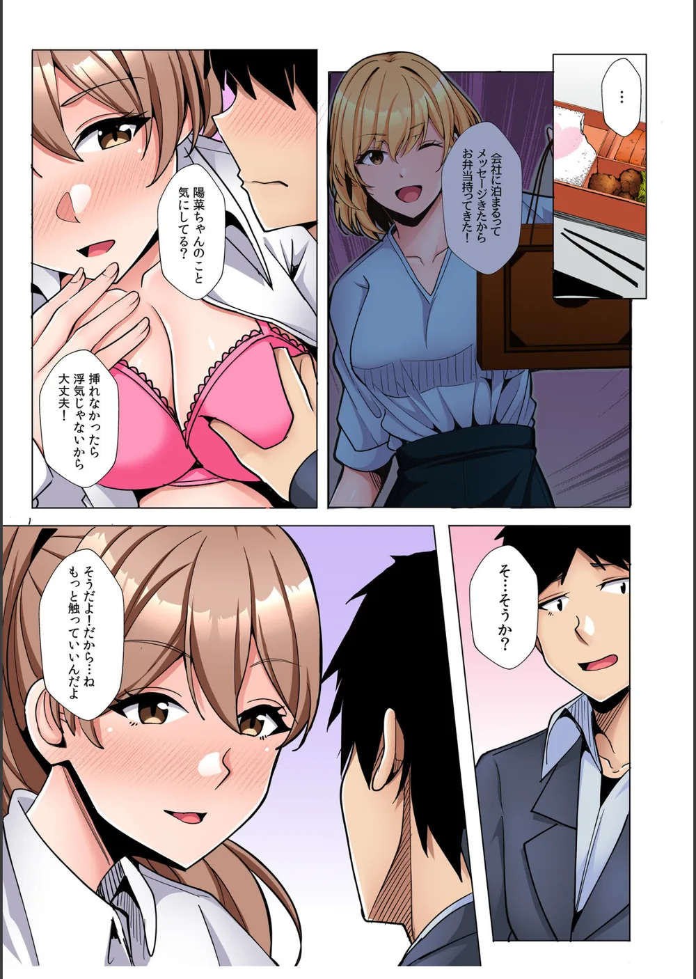 ギャルだくみ〜家出処女とのハメまくり同棲セックス〜【電子単行本】【デジタル特装版】 サンプル11