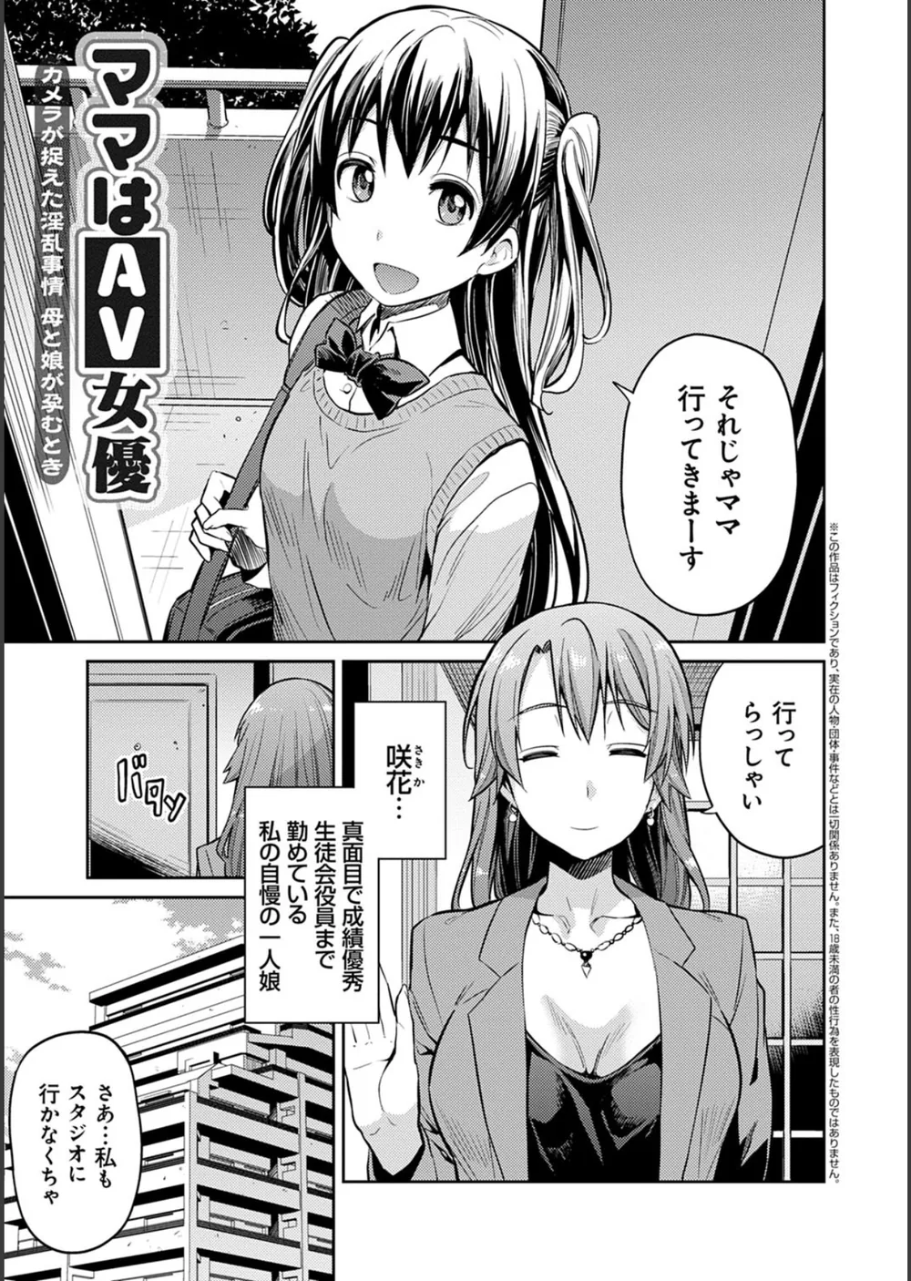 強●種付けエクスプレス サンプル11