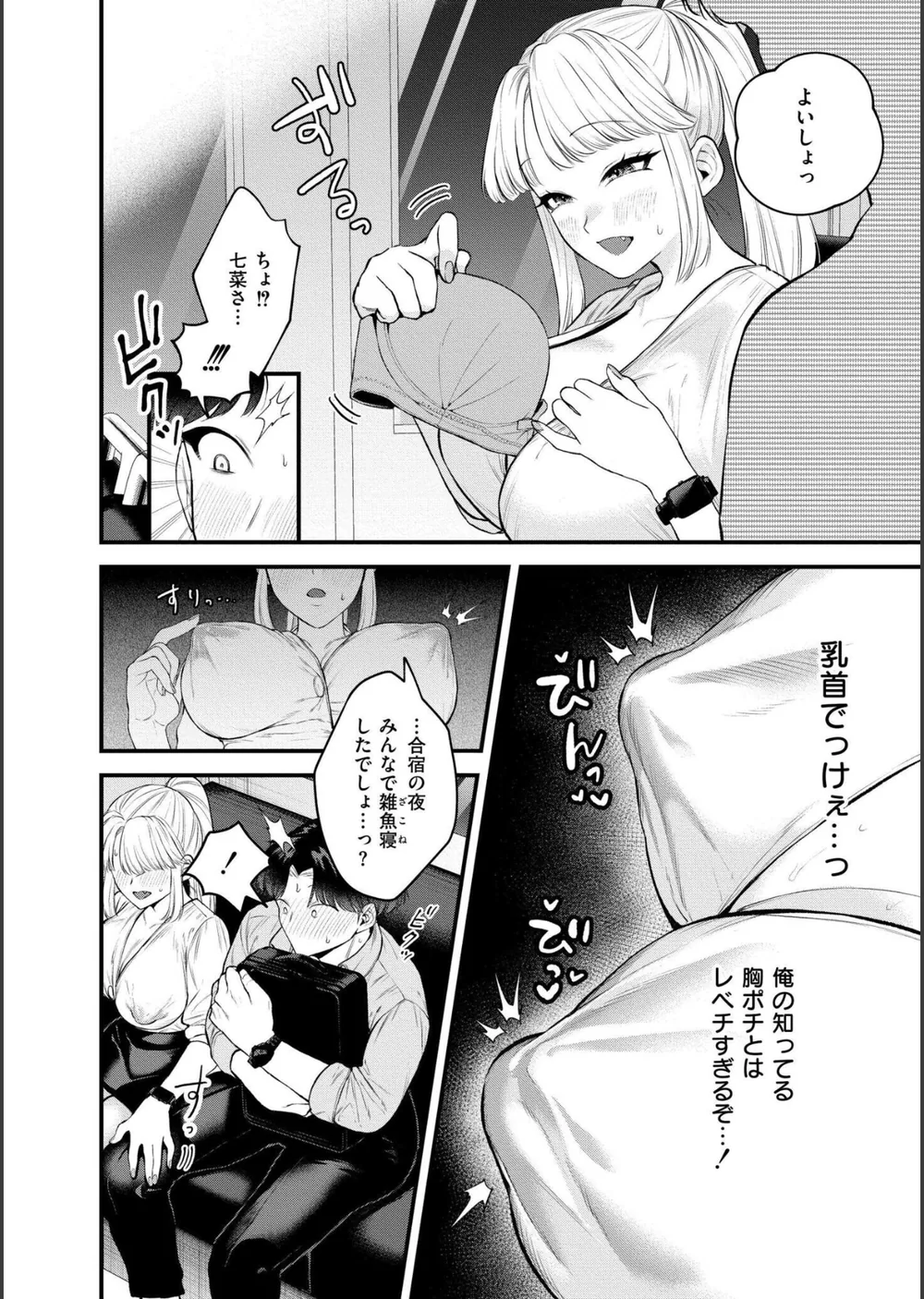 蜜濁 サンプル11