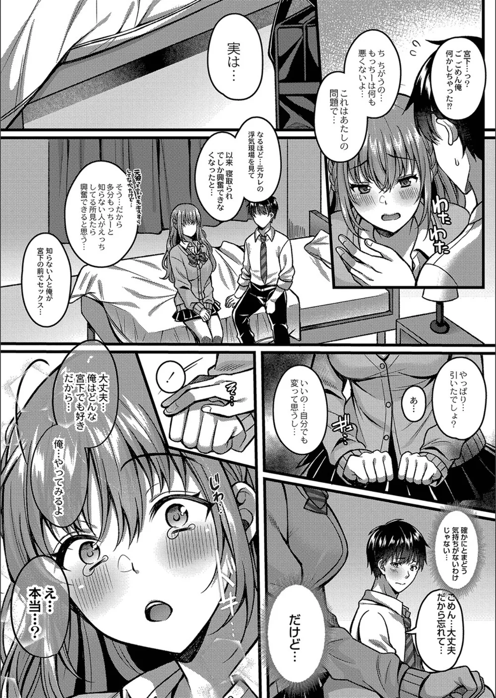 イビツな愛でも受け止めて 【デジタル特装版】 サンプル11