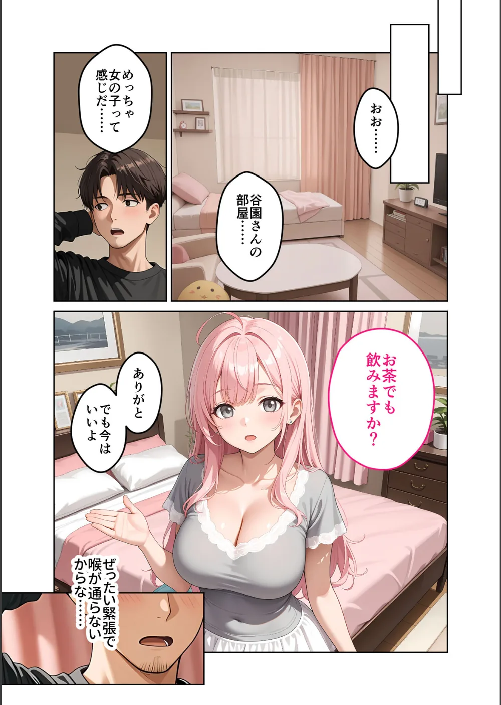 お客様はおっぱいです。 モザイク版 サンプル11