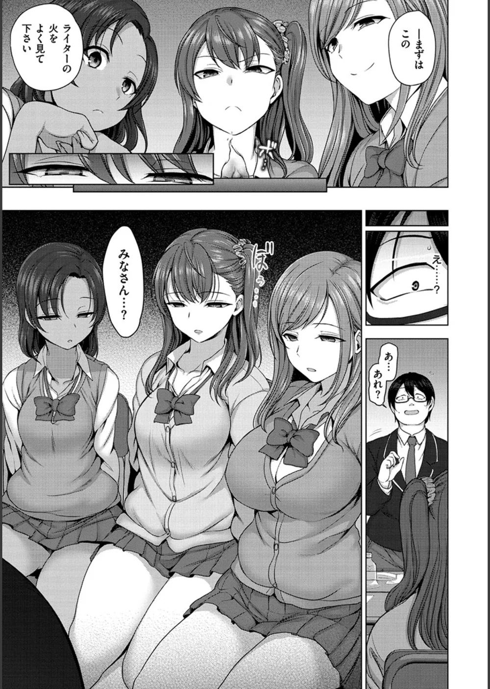 イジラレ サンプル11