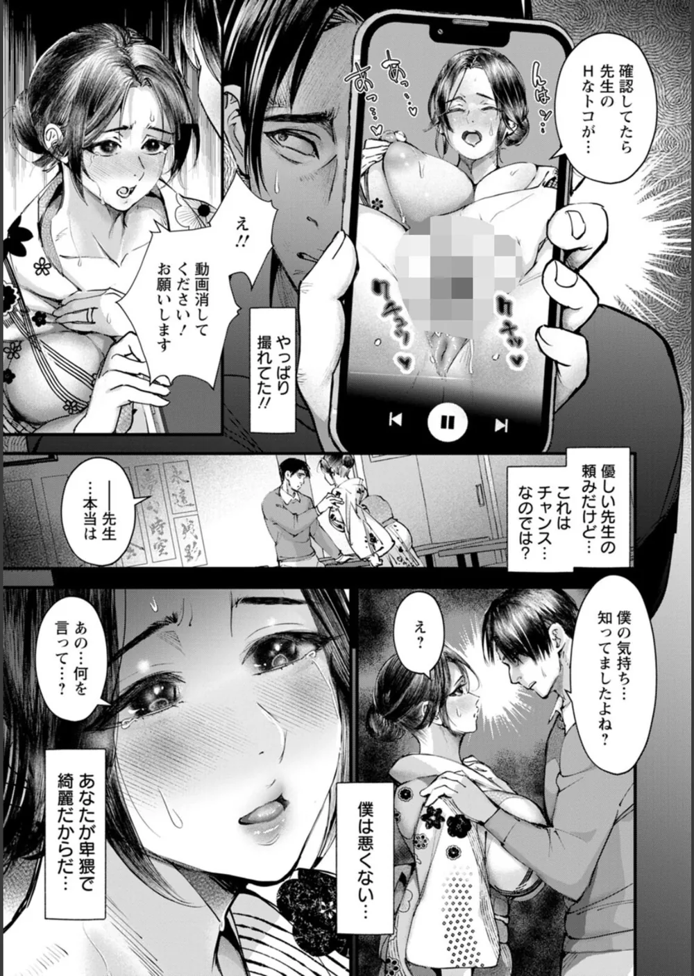 性の刻淫 サンプル11