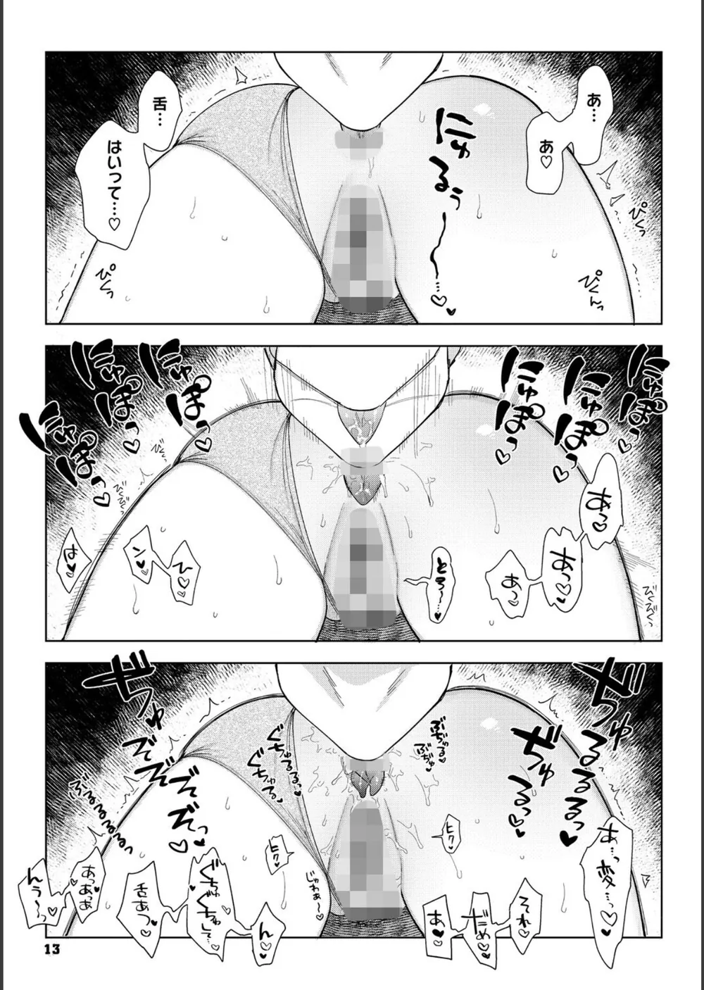 村又さんシリーズ サンプル11
