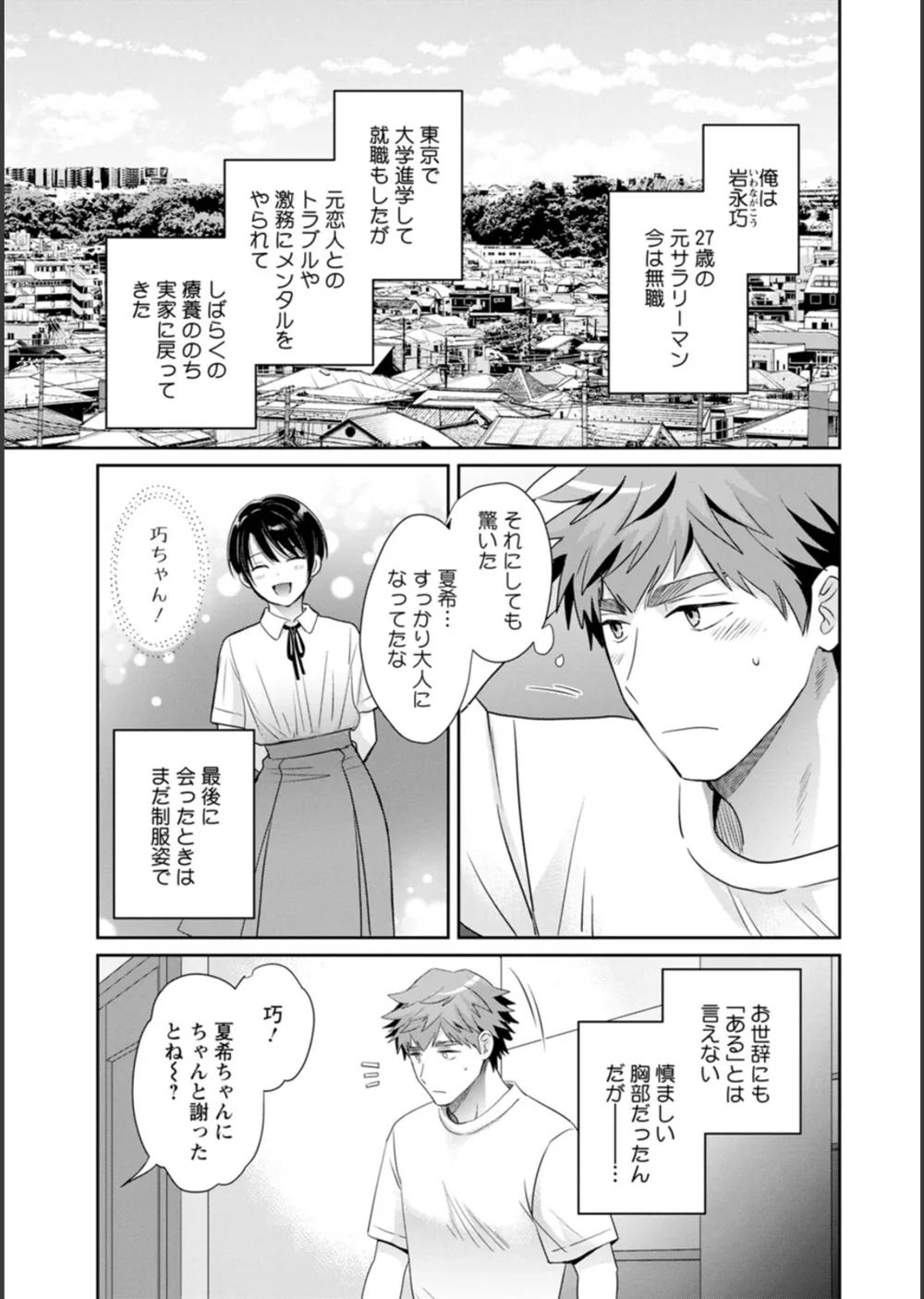 俺が揉んで育てました。 サンプル11