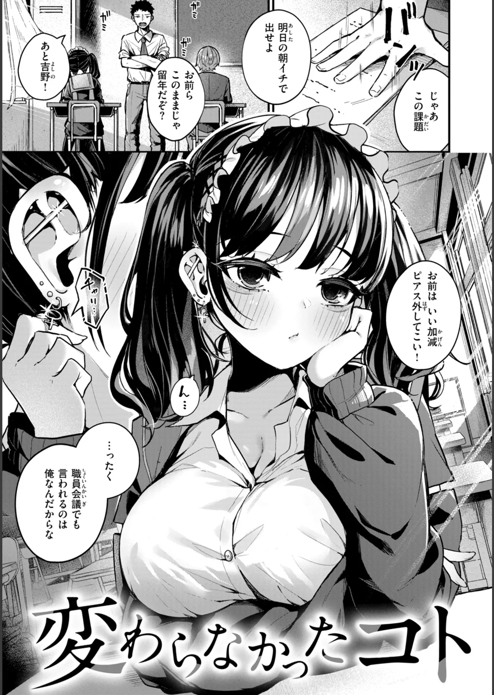 ＃沼らせ女子と繋がりたい【デジタル版限定おまけ付き】 サンプル11