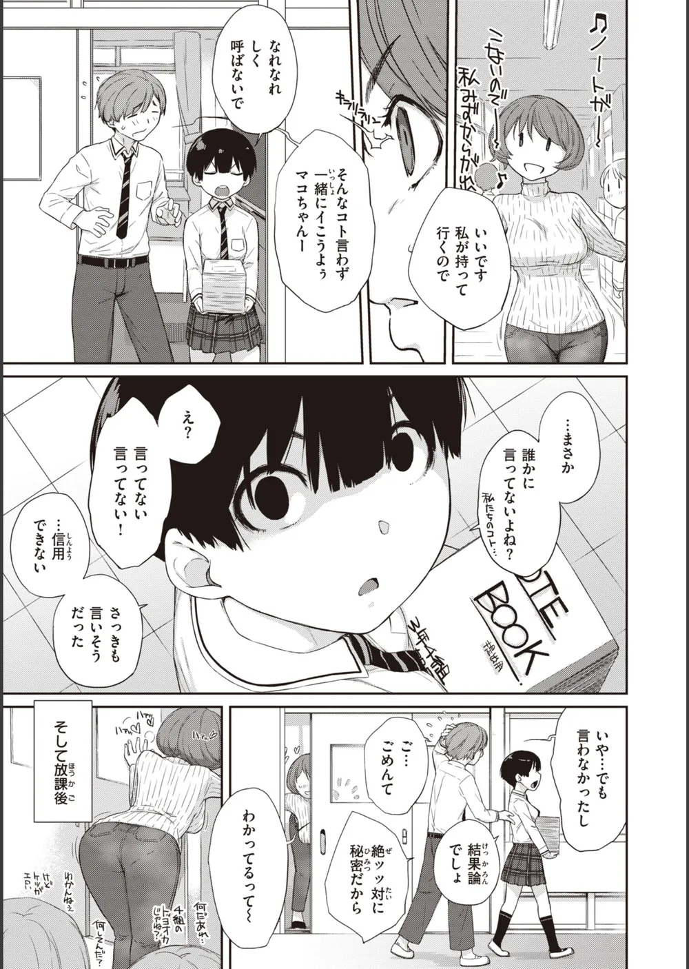 ハーレムの王 サンプル11