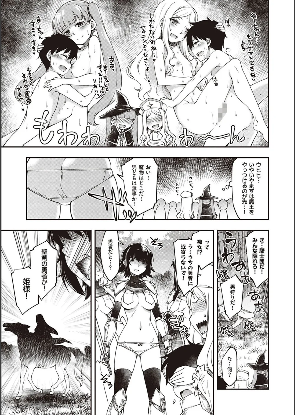 スケベエンカウンター サンプル11