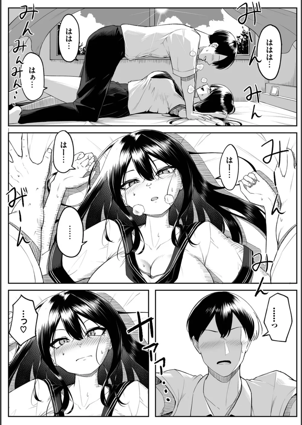十年の恋より一週間の性（単行本） サンプル11