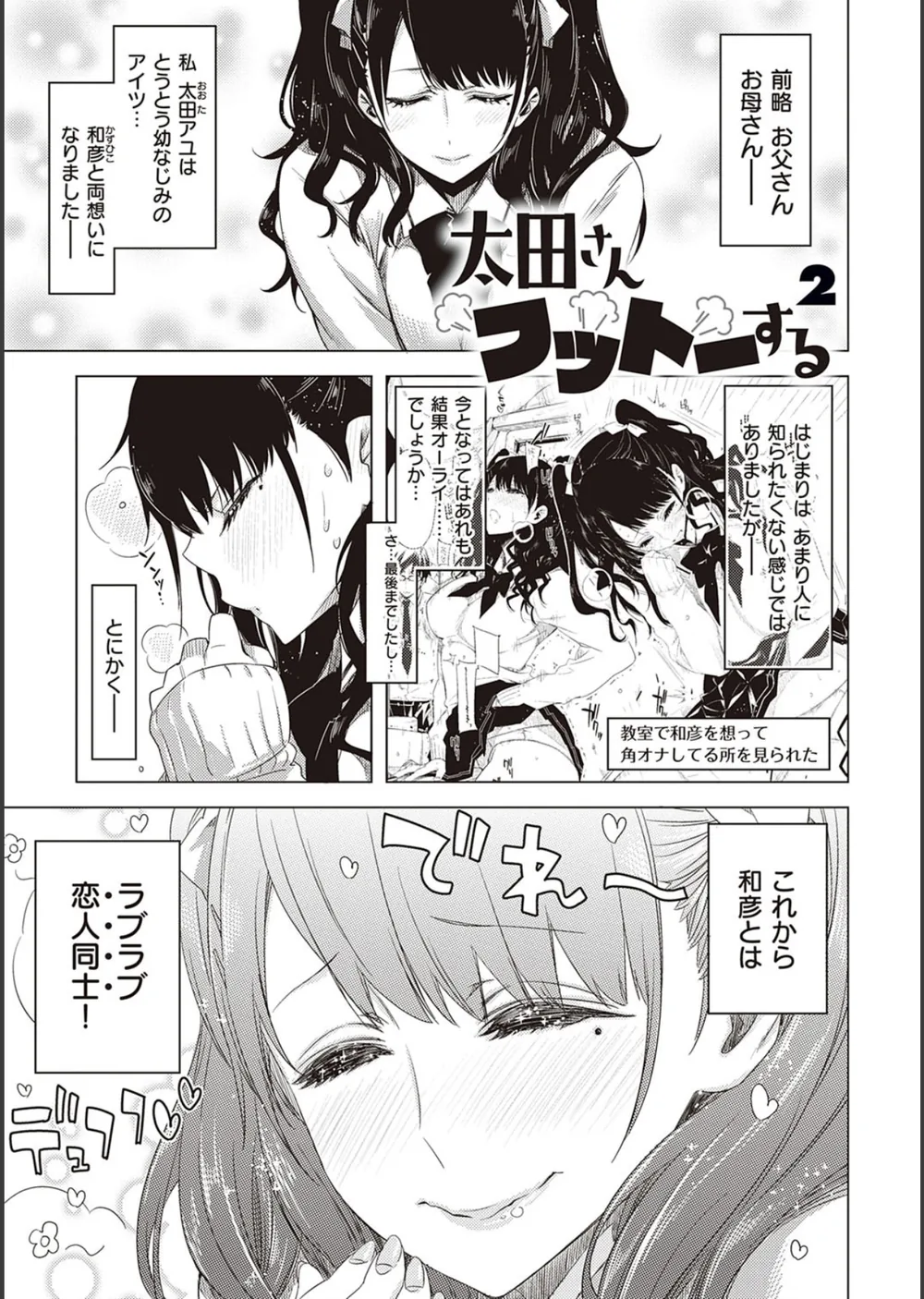 友達のままじゃ嫌だから 【デジタル特装版】 サンプル11