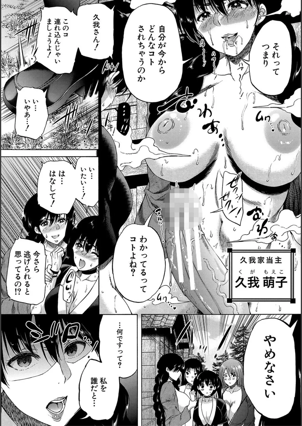 村は、ふたなりハーレム サンプル11