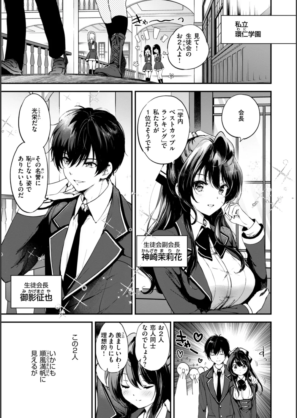 好きすぎてしかたがない！【FANZA限定おまけ付き】 サンプル11