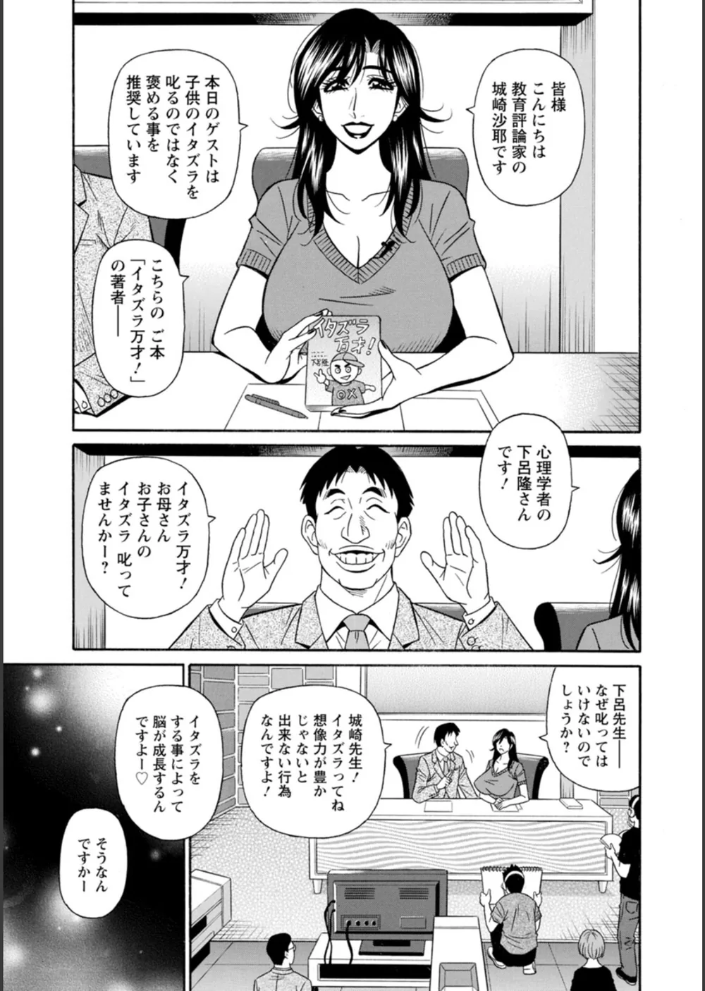 HELP！サヤ先生 サンプル11